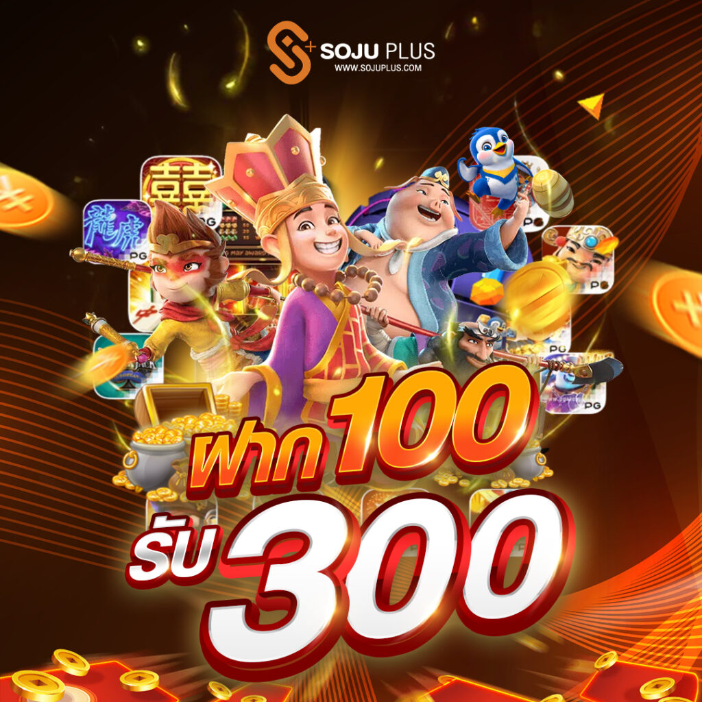 sojuplus